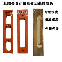辅助器模具合页折叠家具家用开槽器专用门板工具隐形橱柜卧室铰链
