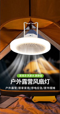 太阳能充电户外露营多功能三色变光风扇灯小吊扇手提便携式照明灯
