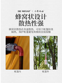 ISE MOUNT户外烟囱防烫网分体式可拆卸不锈钢隔热网六边形防护罩