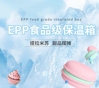 epp食品级保温箱24L提拉米苏蛋糕冰粉冰淇淋户外商用摆摊冷藏车载