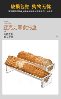 简约透明亚克力饼干托盘架子餐厅聚会矩形饼干展示架食品收纳盘