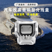 Waterproof Dustproof Grounding Distribution Box for Car Audio