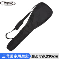 SUP划桨包碳纤维船桨袋双头桨收纳包三段式便携桨板专用桨包