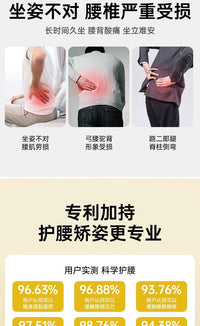 正护腰坐垫久坐神器人体学腰部支撑靠垫座椅腰托办公室垫按摩