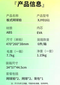 跨境板式网球拍耐摔材质缓冲内芯回弹力强亲子户外运动训练器