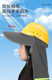一件代发工地安全帘户外建筑施工防晒遮阳帽安全帽檐工地专用