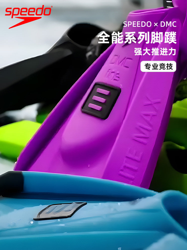 speedo速比涛游泳脚蹼DMC联名自由泳专业训练游泳装备2025新款