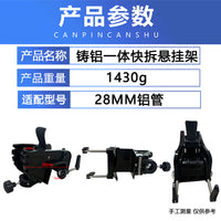 船用推进器托架固定架电动推进器配件一体快拆马达悬挂架总成配件