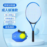 Tennis Trainer Set for Adults and Kids with Rebound Ball and Rackets