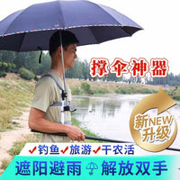 Outdoor Travel Umbrella Holder Hands-Free Backpack Strap Umbrella Bracket for Fishing Photography Sketching
