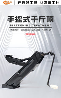 Car Hand Jack Z-Type Portable for Tire Change