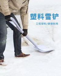 工厂直销全塑料加厚加粗消防铲雪铲冰铲防爆铲塑料锹