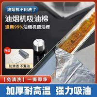 Kitchen Range Hood Oil Absorbent Cotton Strip Gray Film Thickened Oil Pad Sticker