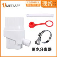 跨境雨水收集落水管分流器 雨水系统Rainwater Collection Syst