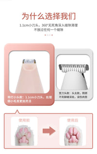 宠物剃脚毛器