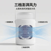家用冷风机小型桌面夜灯USB喷雾风扇办公室制冷充电款学生宿舍电