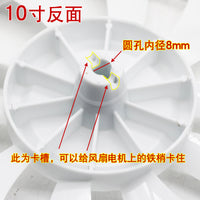 空气循环扇扇叶通用涡轮落地扇配件风扇叶片静音10寸12寸平面扇叶