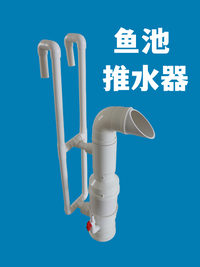 鱼池推水器高密度养鱼用造浪增氧器帆布池曝气水产养殖鱼虾池塘