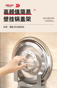 德力西免打孔锅盖架厨房置物架壁挂式菜板砧板架子多功能收纳神器 锅盖架-枪灰