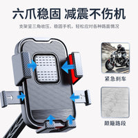 New Motorcycle Phone Mount for Riding with Anti-Shake Navigation