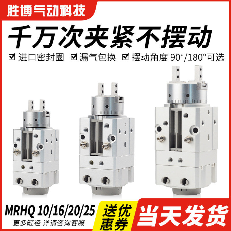SMC Type Swing Air Gripper MHRQ Rotating Finger Cylinder 10/16/20/25-S/N-90/180 Degree Rotation