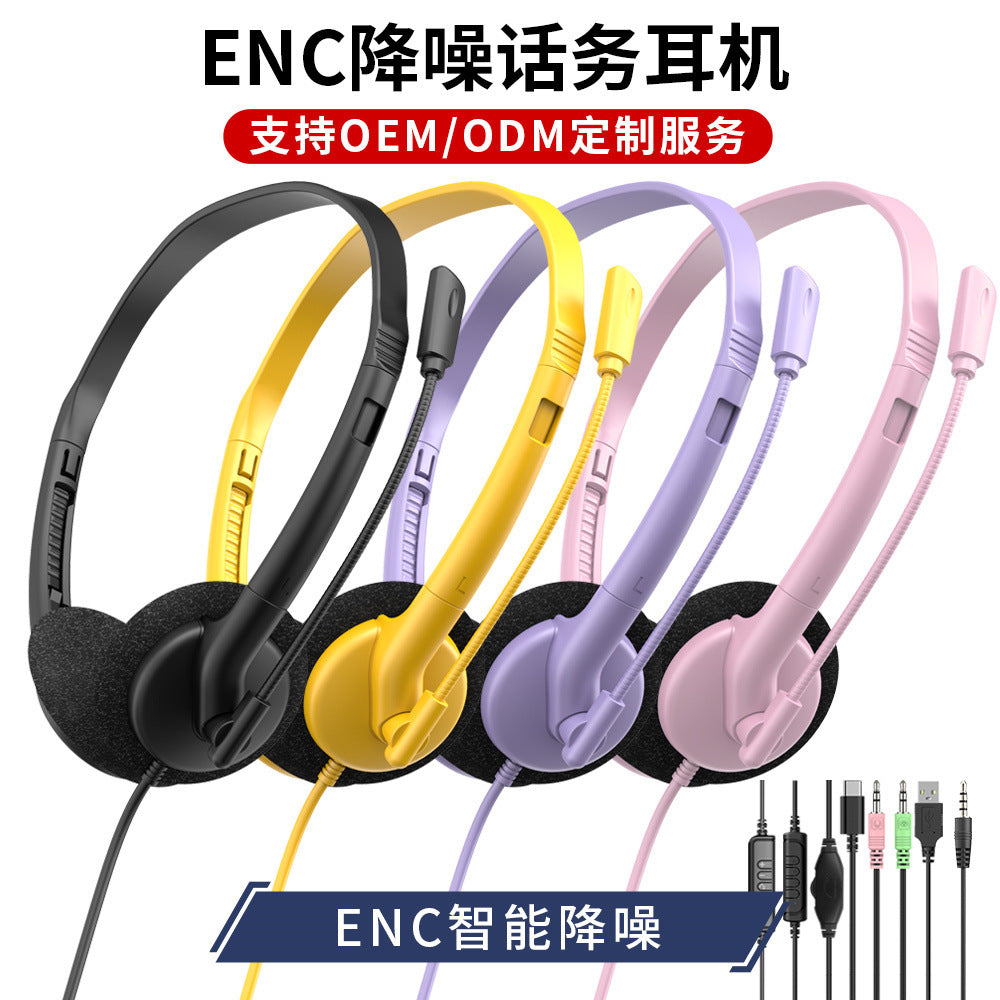 2026新款厂家跨境通用耳麦3.5mm电脑有线头戴式话务语音耳机