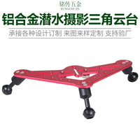 适用于单反微单相机摄影手持潜水摄影云台水下摄影相机安装平台座