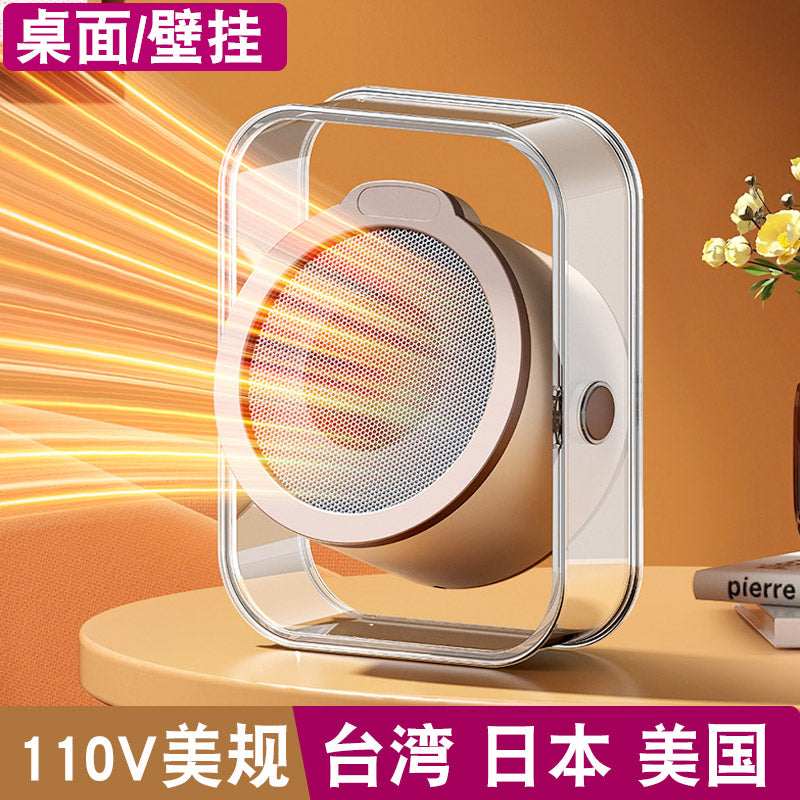 暖风机家用电热取暖器工位小型办公室桌面2025新款110V美规台湾欧