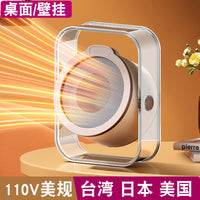 暖风机家用电热取暖器工位小型办公室桌面2025新款110V美规台湾欧