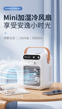 跨境桌面冷风机USB小型迷你空调扇静音喷雾移动制冷加冰冷风扇