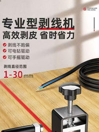 新款剥线机电缆电线小型家用手摇扒皮机手动剥皮神器手动剥线器 黑钛钢剥线机(手摇./电钻)共5刀片