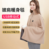 发热披肩电热加热户外披肩usb充电盖毯办公室保暖暖身发热毛毯