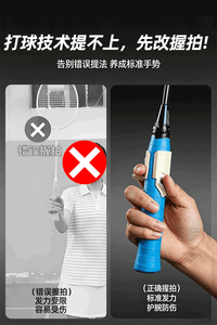 羽毛球握拍矫正器手型固定器挥拍训练器握拍器改正器辅助纠正器
