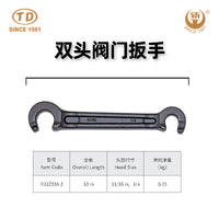 天达新工多规格铝合金阀门扳手/阀门管钳扳手
