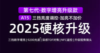 【8K解码+上门安装】2025新款日本才为A15投影仪家用超高清可连手机投屏白天可用4k解码客厅投影家庭投影机
