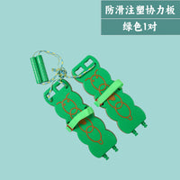 防滑团体协力板早教玩具儿童游戏鞋亲子幼儿园感统器材协调训练板