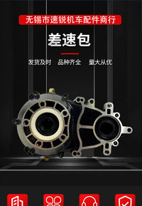 现货供应电动三轮车差速包齿轮箱变档包分体一体后桥差速包变档包