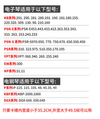 适用雅马哈电子琴谱架电钢琴通用型P48 45曲谱架书架谱台歌谱架子
