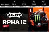HJC摩托车漫威联名毒液五代RPHA12碳纤维头盔全盔暗黑破坏神进口
