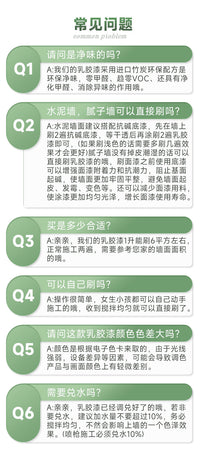 内墙乳胶漆净味家用刷墙涂料自刷墙彩色白色水性可调色室内乳胶漆