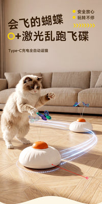 宠物玩具猫咪智能蝴蝶激光灯猫咪玩具自嗨解闷电动旋转逗猫玩具