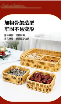 仿藤编织干果组合收纳筐多格零食点心水果糖果收纳篮客厅干果盘