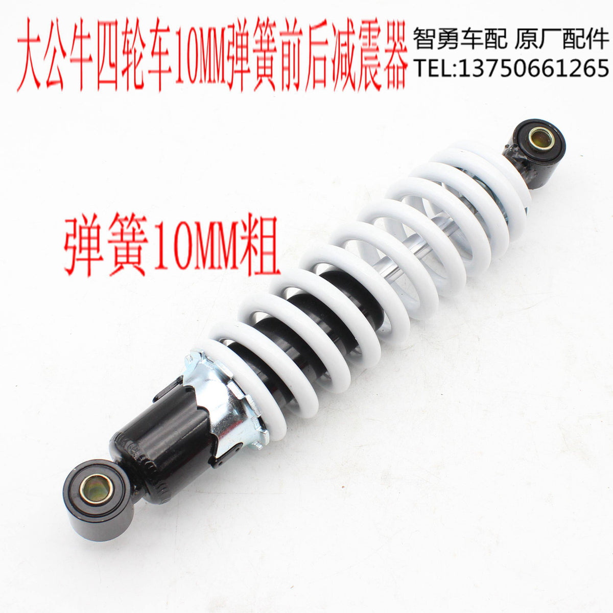 ATV Go-Kart Shock Absorber Thickened 9mm Multi-Spring Front and Rear