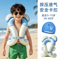 New Children's Inflatable Swimming Vest with Safety Buckle Quick Inflatable Buoyancy Vest with Swim Cap