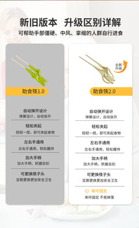 佳新助食筷串指辅助筷适老化自助餐具防抖筷子老人环指固定筷夹菜