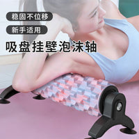 支架吸盘瑜伽柱泡沫轴壁挂滚背腿筋膜肌肉放松滚轴健身按摩狼牙棒