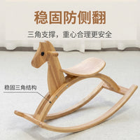 儿童北欧风实木摇摇马宝宝木马玩具摇马木制大人可坐周岁礼摇摇椅