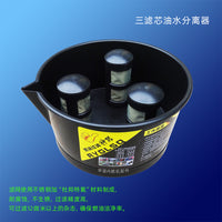油水分离器漏斗四滤芯汽油煤柴油过滤水分杂质燃油分离神器过滤网