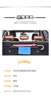 可挂式汽车座椅雨伞固定收纳架挂钩车载用品多功能座椅背置物挂架
