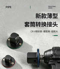套筒适配器超薄嵌套易辨识高硬度风炮转换头专用接头转换器转接头